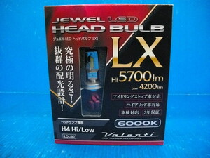 S【0526】Valenti ヴァレンティ ジュエル LED ヘッドバルブ LX 5700lm 6000K H4 Hi/Low LDL80-H4-60 LDL80 新品 未使用 アウトレット品