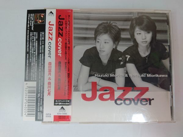 Yahoo!オークション -「森川七月」(ボーカル) (ジャズ)の落札相場
