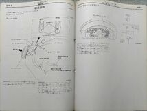 ★★★ekワゴン　H81W　新型車解説書　01.10★★★_画像6