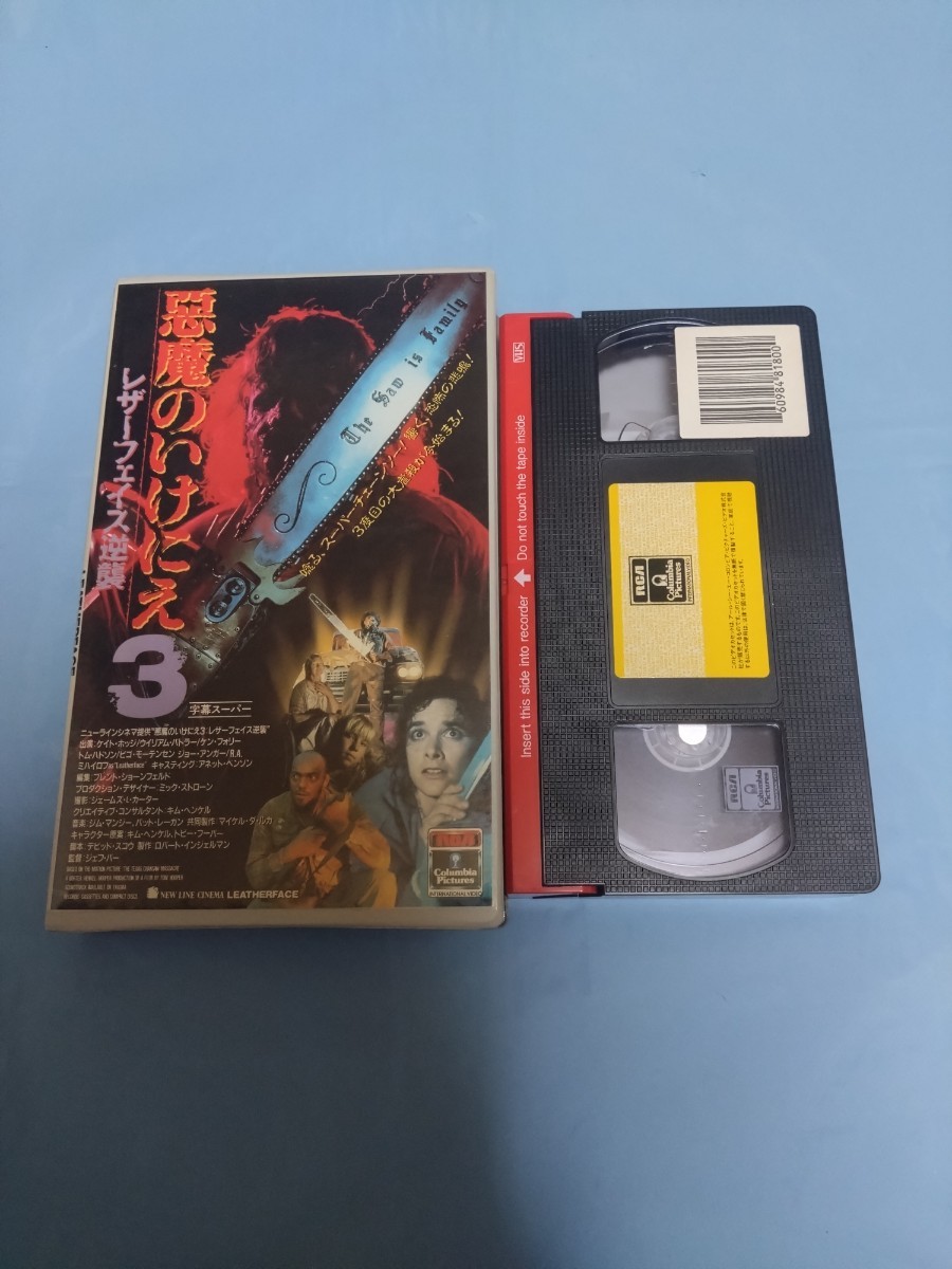 2024年最新】Yahoo!オークション -悪魔のいけにえ vhsの中古品・新品 