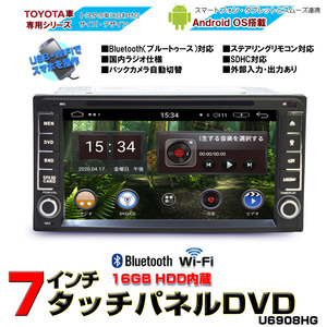 送料無料！TOYOTA専用モデル 車載ナビ　7インチタッチパネル　Android9.0　DVDプレイヤーカーナビ　「D26」