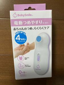 * new goods * electric .. file [ baby. .., comfortably care ]*