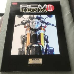 RCM GREATEST SERIAL　Ⅱ　本　雑誌 KAWASAKI Z1 Z2 motorcycle magazine GPZ900R カワサキ　カスタム　Real complete machine　