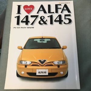 I LOVE ALFA 147 & 145 本　雑誌　アルファ　アルファロメオ　ALFA ROMEO magazine アイラブ