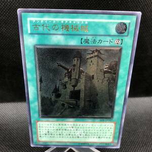 遊戯王　古代の機械城　アルティメットレア　レリーフ　SOI-JP047 ①