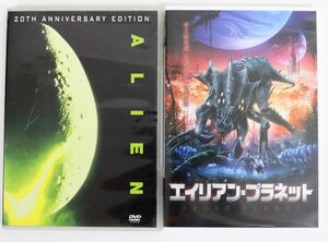 ★セル版 エイリアン DVD2作品★ALIEN/エイリアン・プラネット ◎4667-1