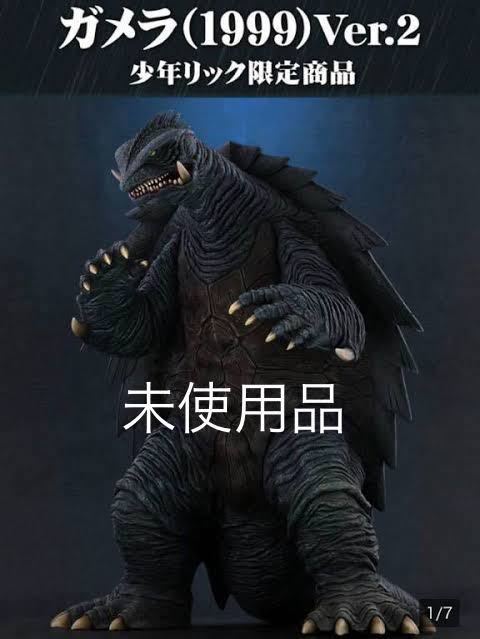ヤフオク! -「30cmシリーズ」(ガメラ) (ゴジラ、怪獣)の落札相場・落札価格