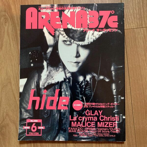 音楽専科社『ARENA37℃ No.189 1998年6月号』hide