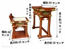 【寺院仏具】潤み塗り 高級背高導師机と椅子セット 引出し付き 金具付きタイプ 幅90cm　木製寺院仏具通販(受注生産品)(商品番号10174u)_画像10