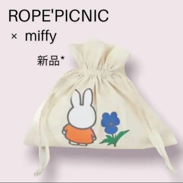 miffy × ROPE'PICNIC コラボ　トートバッグ