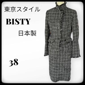東京スタイルビスティ☆セットアップ スカートスーツ ジャケット