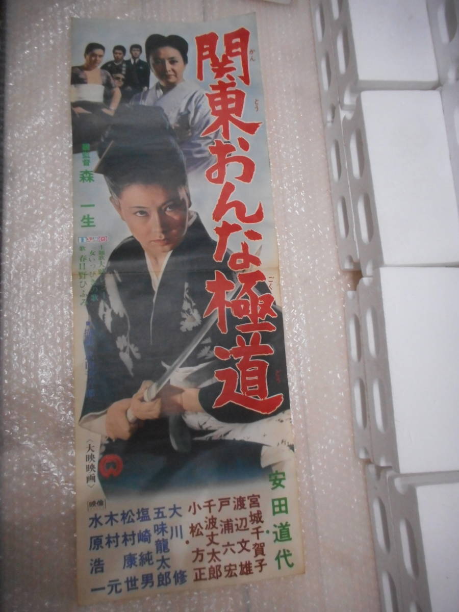 2023年最新】Yahoo!オークション -宮城千賀子(ポスター)の中古品・新品