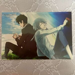 PSYCHO-PASS 狡噛慎也 槙島聖護 特典 ポストカード