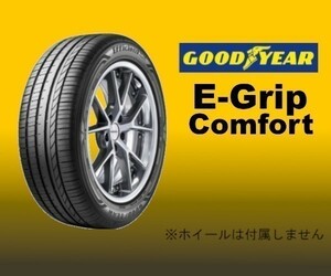 未使用品 1本 (KP0005.8) 165/55R15 75V GOODYEAR E-Grip Comfort 夏タイヤ 2017年　165/55/15 在庫1本のみ