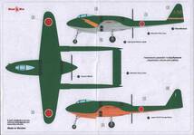 ミクロミル 1/72 日本海軍 三菱 十七試局地戦闘機 J4M 閃電 J4M1_画像4