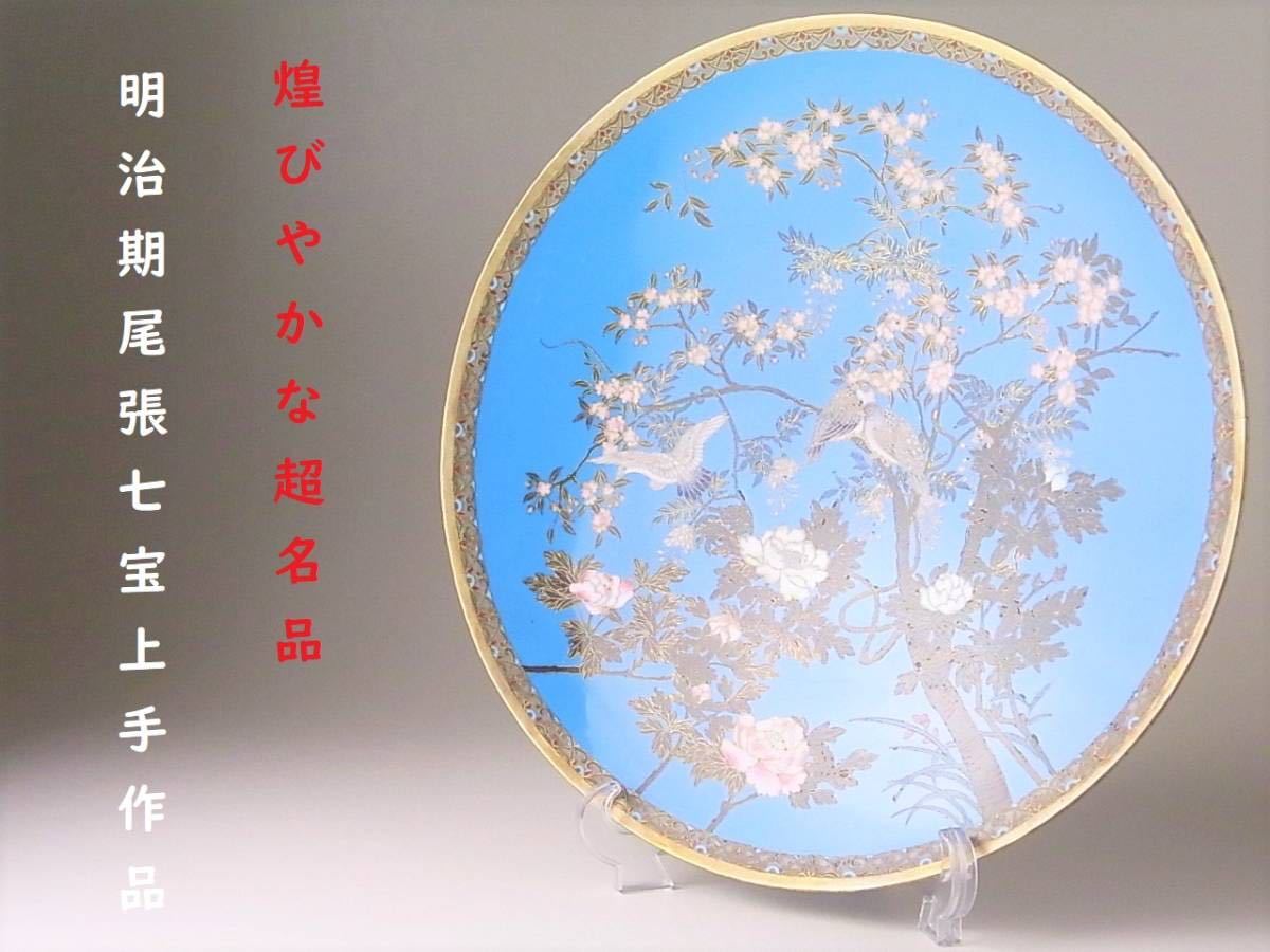 D508 】 素晴らしき超名品 明治期薩摩焼上手作品 英国里帰り品 漆黒釉