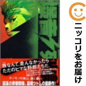 【567917】爆音列島 単品（4）高橋ツトム月刊アフタヌーン