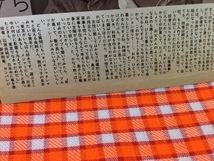 CN26820◆切抜き◇石原良純伊藤さやか渡哲也柴俊夫峰竜太中井貴一笠智衆石田えり緒形拳中村雅俊池上季実子◇西部警察・波の盆_画像5