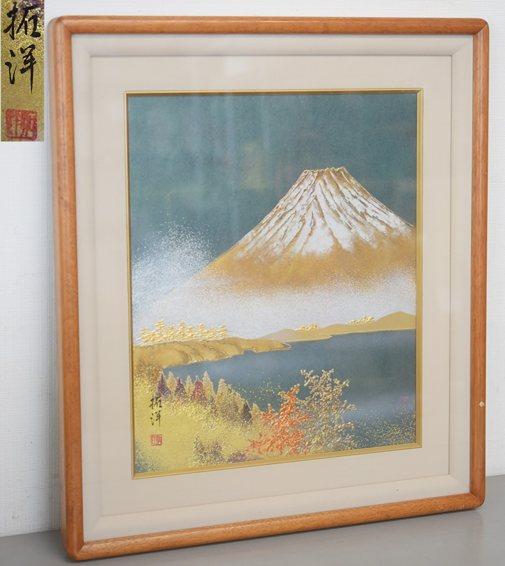 美しい富士山～竹角文男「快晴富士」10号 日本画 現代日本画展優秀賞