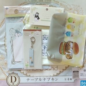 モフサンド 一番くじ&セリアグッズ 5点セット