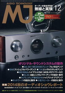 [MJ wireless . experiment ]2014 year 12 month number *2014 autumn audio shou report 