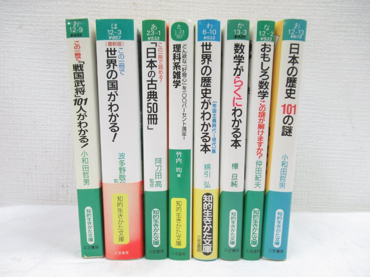 阿刀田高 冊の値段と価格推移は？｜2件の売買データから阿刀田高 冊の