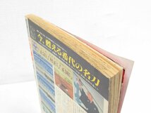 ★【直接引取不可】 平田弘史 武田信玄外伝 片目の軍師 漫画ゴラク 増刊 1987年 昭和62年 12月29日号 日本文芸社_画像4