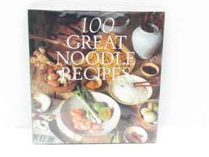 ★ 100 Great Noodle Recipes カーラ・ホブデイによる本 Hobday Cara 本 料理