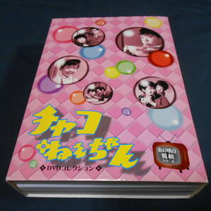 「チャコねえちゃん」　3枚組　
