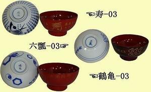 美濃焼 縁起物の器 しあわせの小箱 茶碗 湯呑み 汁椀 寿-03