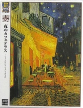 ゴッホ・世界最小 1053 スーパースモール ピース・パズル「夜のカフェテラス」新品_画像1