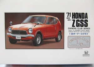 アリイ　1/32 オーナーズクラブNo.2「’71 ホンダ Z GSS (昭和46年)」新品