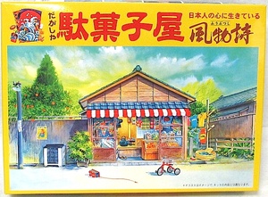 マイクロエース　風物詩・プラモデル　1/60「駄菓子屋」新品
