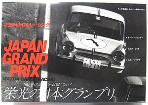 アリイ　1/32 オーナーズクラブ No.42 「'64 マツダ キャロル レ-シング」新品