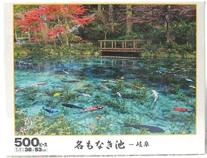 日本の風景 500ピース・ジグソーパズル「名もなき池　-岐阜-」新品