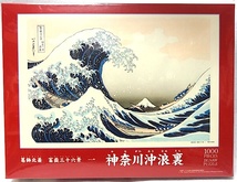 葛飾北斎・富嶽三十六景 1000ピース・浮世絵パズル「神奈川沖浪裏」新品_画像1