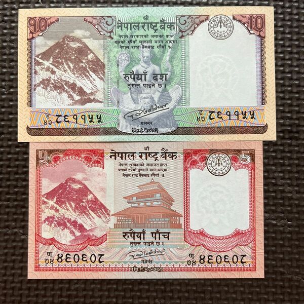 ネパール 紙幣