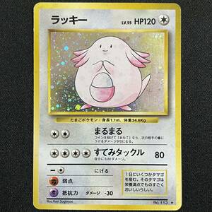 Chansey No.113 Base Set Holo Pokemon Card Japanese ポケモン カード ラッキー 旧裏 ポケカ 230601