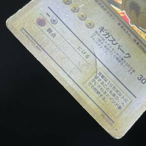 Raichu No. 026 fossil Holo Pokemon Card Japanese ポケモン カード ライチュウ 旧裏 ポケカ 230601-1の画像7