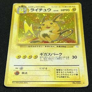 Raichu No. 026 fossil Holo Pokemon Card Japanese ポケモン カード ライチュウ 旧裏 ポケカ 230601-1の画像2