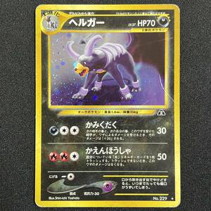 Houndoom No. 229 Neo Discovery Holo Pokemon Card Japanese ポケモン カード ヘルガー 旧裏 ポケカ 230601