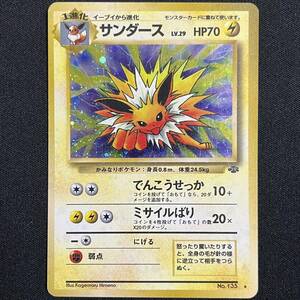 Jolteon No.135 Jungle Set Holo Pokemon Card Japanese ポケモン カード サンダース 旧裏 ポケカ 230601