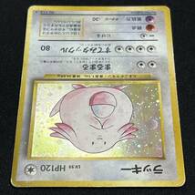 Chansey No.113 Base Set Holo Pokemon Card Japanese ポケモン カード ラッキー 旧裏 ポケカ 230601_画像4