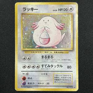 Chansey No.113 Base Set Holo Pokemon Card Japanese ポケモン カード ラッキー 旧裏 ポケカ 230601