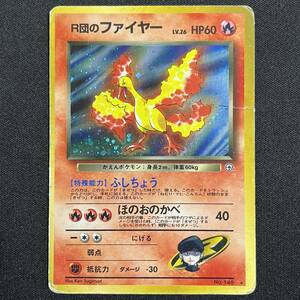 Blaine's Moltres No146 Gym Heroes Holo Pokemon Card Japanese ポケモン カード R団のファイヤー 旧裏 ポケカ 230601