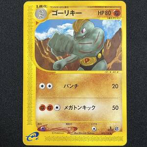 Machamp 042/128 1st Edition Expedition E Series Pokemon Card Japanese ポケモン カード ゴーリキー ポケカ 230604