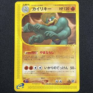 Machamp 089/128 1st Edition Expedition E Series Pokemon Card Japanese ポケモン カード カイリキー ポケカ 230604