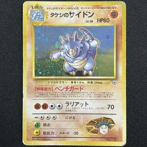 Brock's Rhydon No. 112 Gym Heroes Holo Pokemon Card Japanese ポケモン カード タケシのサイドン ホロ ポケカ 230605