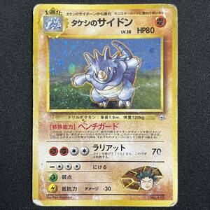 Brock's Rhydon No112 Gym Heroes Holo Pokemon Card Japanese ポケモン カード タケシのサイドン ホロ ポケカ 230605