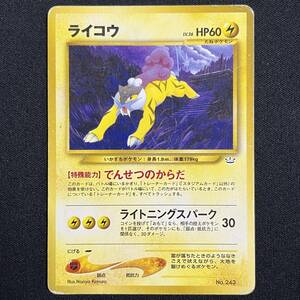 Raikou No.243 Neo Revelation Premium File 3 Pokemon Card Japanese ポケモン カード ライコウ ポケカ 230605